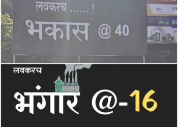 पुन्हा भाऊबंदकी…! भकासाची 40 विरुद्ध भंगारची 16 वर्षे; काय चाललंय धाराशिवच्या राजकारणात..?