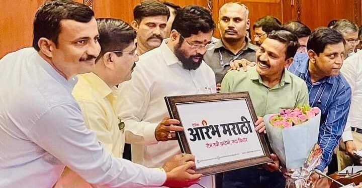 आरंभ है.. आम्ही येतोय,  मुख्यमंत्र्यांच्या हस्ते आरंभ मराठीच्या लोगोचं विमोचन