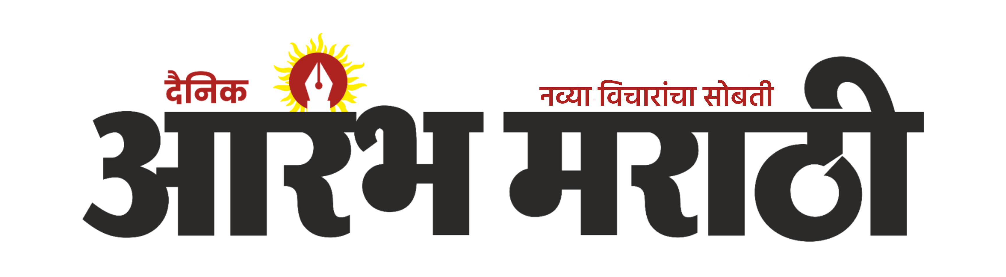 Arambh Marathi