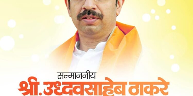 पक्ष बदलला, पण उद्धव ठाकरेंप्रती आदर कायम; खासदार ओमराजेंकडून उद्धव ठाकरे यांना वाढदिवसानिमित्त शुभेच्छा