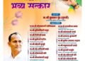 भाजपमधील गटबाजी; पुन्हा एकदा राणा पाटलांना वगळले, बसवराज पाटील यांच्या सत्काराच्या निमंत्रण पत्रिकेतून नाव गायब
