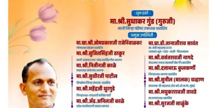 भाजपमधील गटबाजी; पुन्हा एकदा राणा पाटलांना वगळले, बसवराज पाटील यांच्या सत्काराच्या निमंत्रण पत्रिकेतून नाव गायब