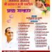 भाजपमधील गटबाजी; पुन्हा एकदा राणा पाटलांना वगळले, बसवराज पाटील यांच्या सत्काराच्या निमंत्रण पत्रिकेतून नाव गायब