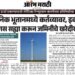सैनिक भूतानमध्ये कर्तव्यावर, इकडे बोगस सह्या करून जमिनीचे खरेदीखत _  पवन ऊर्जा प्रकल्पासाठी सेरेंटिका रिन्यूएबल कंपनीच्या प्रतिनिधीचा प्रताप, शेतकऱ्यांच्या बनावट स्वाक्षऱ्या व कागदपत्रांचा वापर