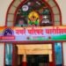 भाजपच्या वाटेवरून माघारी फिरलेले नगरसेवक आता शिवसेनेच्या गळाला  खासदार ओमराजे निंबाळकर यांच्या भेटीसाठी मुंबईत; चर्चेनंतर पक्षप्रवेशाचा मुहूर्त ठरणार