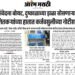 आरंभ मराठीच्या वृत्ताची मुख्यमंत्र्यांनी घेतली दखल; शेतकऱ्यांना कर्जफेडीच्या नोटिसा देणाऱ्या बँकांवर कारवाईचे संकेत