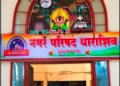 ..अखेर उपनगराध्यक्ष ढोबळेंचा राजीनामा, आता कुणाला संधी..?    पालिकेतील घडामोडींकडे शहराचे लक्ष, हे आहेत इच्छुक चेहरे