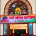 ..अखेर उपनगराध्यक्ष ढोबळेंचा राजीनामा, आता कुणाला संधी..? पालिकेतील घडामोडींकडे शहराचे लक्ष, हे आहेत इच्छुक चेहरे